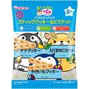 【11/15まで店内商品3つ購入で使える3%OFFクーポンでP10倍相当】アサヒグループ食品　和光堂株式会社赤ちゃんのおやつ+Ca カルシウム バラエティパックスティッククッキー＆ビスケット（71g(2本×6包、1本×3包)）＜そのまま握って食べてね！＞