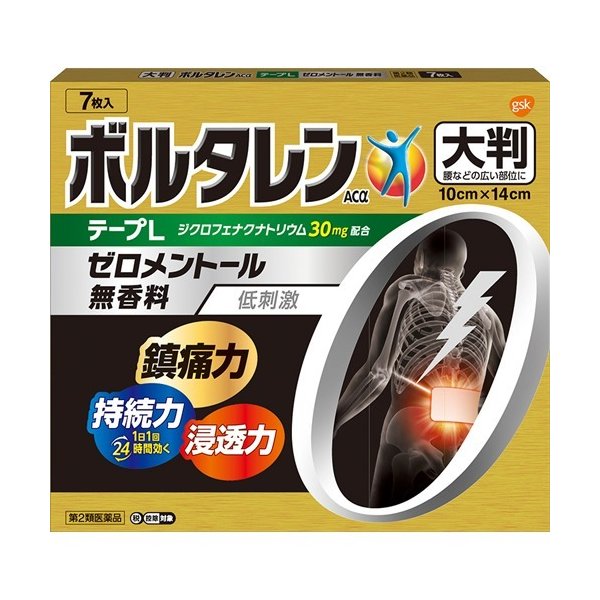 【第2類医薬品】【送料無料】【本日楽天ポイント4倍相当】グラクソ・スミスクライン・コンシューマー・..