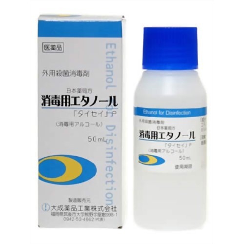 【商品詳細】 【第3類医薬品】消毒用エタノール「タイセイ」P 50mL ●使用上の注意 ■■してはいけないこと■■ (守らないと現在の症状が悪化したり、副作用が起こりやすくなる。) 1.軽くぬるだけにとどめ、ガーゼ、脱脂綿等に浸して患部に貼付しないこと (局所刺激作用があるため)。 2.次の部位には使用しないこと。 目や目の周囲、口、唇等の粘膜の部分 ■■相談すること■■ 1.次の人は使用前に医師、薬剤師又は登録販売者に相談すること (1)医師の治療を受けている人。 (2)薬などによりアレルギー症状を起こしたことがある人。 (3)患部が広範囲の人。 (4)深い傷やひどいやけどの人。 2.使用後、次の症状があらわれた場合は副作用の可能性があるので、直ちに使用を 中止し、この文書を持って医師、剤師又は登録販売者に相談すること 【関係部位:皮ふ】 症状:発疹・発赤、かゆみ 3.5ー6日間使用しても症状がよくならない場合は使用を中止し、この文書を持っ て医師、薬剤師又は登録販売者に相談すること ●効能・効果 創傷面の殺菌・消毒 ■剤型：液剤 ●用法・用量 本液を脱脂綿、ガーゼ等に浸して患部に軽く塗る。 〈用法・用量に関する注意〉 (1)小児に使用させる場合には、保護者の指導監督のもとに使用させること。 (2)目に入らないように注意すること。万一、眼に入った場合には、すぐに水又は ぬるま湯で洗うこと。なお、症状が重い場合には、眼科医の診療を受けること。 (3)外用にのみ使用すること。 (4)過度に使用すると、脱脂等による皮ふ荒れを起こすことがある。 (5)広範囲または長時間使用する場合には蒸気の吸入に注意すること。 ●成分・分量 エタノール(C2H6O)76.9ー81.4vol%を含有する。 ●保管及び取扱いの注意 (1)直射日光の当たらない涼しいところに密栓して保管すること。 (2)小児の手の届かないところに保管すること。 (3)他の容器に入れ替えないこと。(誤用の原因になったり、品質が変わる。) (4)火気に近づけないこと。 【お問い合わせ先】 こちらの商品につきましての質問や相談は、 当店(ドラッグピュア）または下記へお願いします。 大成薬品工業株式会社　お客様相談室 電話：0942-53-4662 ■ 広告文責およびお問い合わせ先 ： 広告文責：株式会社ドラッグピュア作成：201808ok神戸市北区鈴蘭台北町1丁目1-11-103TEL:0120-093-849製造販売元：大成薬品工業株式会社区分：第3類医薬品・日本製文責：登録販売者　松田誠司 ■ 関連商品 大成薬品工業株式会社お取り扱い商品