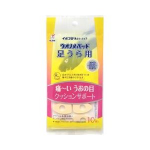 【ウオノメパッド 足うら用の商品詳細】 ●アクリル樹脂の特殊素材を使用しており、クッション性に優れ靴の圧迫や摩擦による魚の目やタコの痛みをやわらげます。 ●復元力にすぐれ衝撃を吸収し、反発性が低い ●医療用粘着剤を使用しており、粘着力も市販品より約2倍の強さを持ち、アレルギーテスト済みで皮膚刺激が少なく肌にやさしい ●「イボコロリ」や「ウオノメコロリ」液タイプとの耐薬品性も確認済み ●抗菌・防臭タイプ 1 メーカー調べ 2 すべての方にアレルギーが起こらないというわけではありません。 【用途】 ・足のうらにできた魚の目やタコを靴の圧迫痛から守ります。 【使用方法】 ・足をきれいに洗い、よく乾かしてから魚の目などの痛い部分がパッドの穴の中央になるように直接皮膚に貼ってください。 ・本品は「イボコロリ」「ウオノメコロリ」液タイプ(第2類医薬品)と併用してお使いいただけます。治療の際には、液タイプを別途お求めください。 【規格概要】 パッド穴サイズ・・・9mm 【注意事項】 ・パッドを台紙からはがすとき、パッドが破れないようにご注意ください。 ・傷または炎症部位がある場合、粘着剤のついている面が直接当たらないようにしてください。 ・本品の使用中にかゆみやかぶれがあらわれた場合は、すぐに使用を中止してください。 ・表面の気泡は製品の性能に問題ありません。 ◆ウオノメパッド 足うら用 【お問い合わせ先】 こちらの商品につきましては、 当店(ドラッグピュア）または下記へお願いします。 会社名：横山製薬株式会社 673-0882 兵庫県明石市相生町2丁目2番16号 078-911-2948 広告文責：株式会社ドラッグピュア 作成：201902MK 神戸市北区鈴蘭台北町1丁目1-11-103 TEL:0120-093-849 製造販売：横山製薬株式会社 区分：日本製：衛生用品 ■ 関連商品 横山製薬株式会社 お取扱い商品 ウオノメパッド シリーズ 魚の目 シリーズ