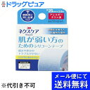 【本日楽天ポイント4倍相当】【メール便にて送料無料(定形外の場合有り)でお届け 代引き不可】住友スリーエム株式会社 3M ネクスケア 肌が弱い方のためのシリコー...