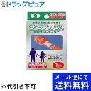 【●●メール便にて送料無料(定形外の場合有り)でお届け 代引き不可】川本産業株式会社サージフィックス 手首(テクビ) #2 ( 1m )(発送までに7~10日かかります・ご注文後のキャンセルは出来ません)(メール便は発送から10日前後がお届け目安です)(4)