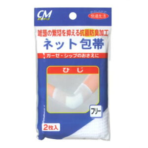 【本日楽天ポイント4倍相当】【送料無料】株式会社 新生CMシームレスサポーター ひじM＜のびのびフリーサイズで、どなたでもぴったりフィット＞【△】