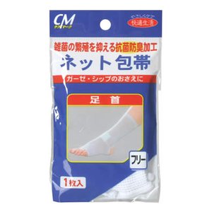 【本日楽天ポイント4倍相当】【送料無料】株式会社 新生CMネット包帯 足首用 1枚入＜ガーゼ・シップのおさえに使用する包帯です＞【△】