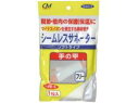 【本日楽天ポイント4倍相当】株式会社 新生シームレスサポーターN 手の甲 F20<ムレにくい適度な温度を持続する二重構造!>【北海道・沖縄は別途送料必要】