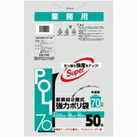 【本日楽天ポイント4倍相当】【送料無料】システムポリマー株式会社ゴミ袋 業務用ポリ袋 二層式【EG-74H 70L 半透明 50枚】)＜大き目のペールに最適！サラサラした素材＞【△】