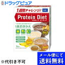 【本日楽天ポイント4倍相当】【メール便で送料無料 ※定形外発送の場合あり】DHCDHC プロティンダイエット2 (50g)×7袋入(外箱は開封した状態でお届けします)【開封】(メール便のお届けは発送から10日前後が目安です)(4)