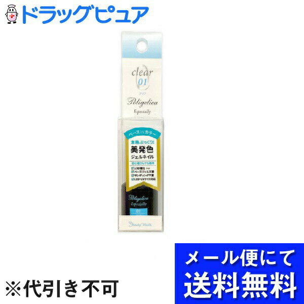 【本日楽天ポイント4倍相当】【S526】【メール便で送料無料 ※定形外発送の場合あり】株式会社ビューテ..