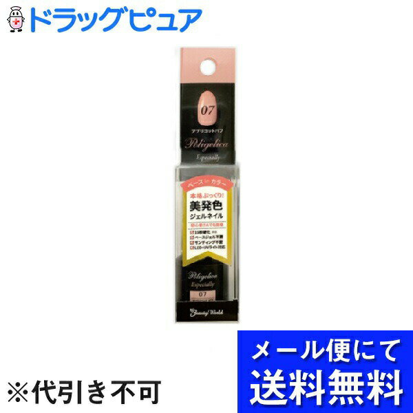 【本日楽天ポイント4倍相当】【S526】【メール便で送料無料 ※定形外発送の場合あり】株式会社ビューテ..