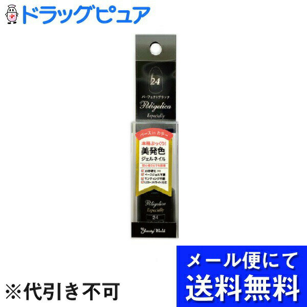 【本日楽天ポイント4倍相当】【メール便で送料無料 ※定形外発送の場合あり】株式会社ビューティーワー..