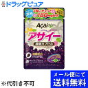 【3つ以上購入で使える3％OFFクーポンでP7倍相当 2/10 01:59迄】【メール便で送料無料 ※定形外発送の場合あり】株式会社ウェルネスジャパンアサイー 濃縮カプセル 2ヶ月分 120粒(メール便のお届けは発送から10日前後が目安です)