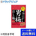 【本日楽天ポイント4倍相当】【メール便で送料無料 ※定形外発送の場合あり】ノーベル製菓株式会社男梅ほし梅 20g(メール便のお届けは発送から10日前後が目安です)【RCP】