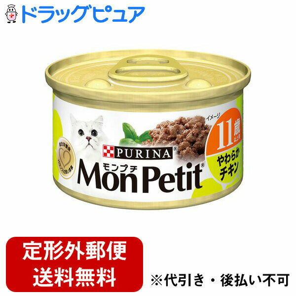 【本日楽天ポイント4倍相当】【定形外郵便で送料無料】ネスレ日本株式会社 ネスレピュリナペットケアMPS　11歳以上チキン【RCP】【北海道・沖縄は別途送料必要】