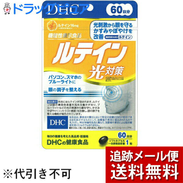 【本日楽天ポイント4倍相当】【メール便で送料無料 ※定形外発送の場合あり】株式会社ディーエイチシー..