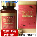 【定形外郵便で送料無料】徳潤阿膠(あきょう)入り棗参宝(そうじんほう) 100粒入り【健康食品】(天然葉酸・FORATE配合)【北海道・沖縄・離島 全国送料無料】