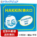 【本日楽天ポイント4倍相当】【定形外郵便で送料無料】【☆】ハクキンカイロ株式会社HAKKIN換火口 1個(STANDARD・mini対応)【RCP】【北海道・沖...