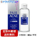 【本日楽天ポイント4倍相当】【定形外郵便で送料無料】ライオン株式会社 ペアアクネクリーンローション 160ml【医薬部外品】【RCP】【TK450】