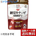 【本日楽天ポイント4倍相当】【メール便で送料無料 ※定形外発送の場合あり】株式会社ユニマットリケン 納豆キナーゼ 4800FU 80粒入<ナットウキナーゼ活性4800FU高配合>【RCP】(4)