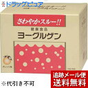 ケンビ株式会社 ヨーグルゲン　オレンジ味　1500g(50g×30袋)(外箱は開封した状態でお届けします)