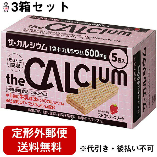 ザ・カルシウム ストロベリークリーム 2枚×5袋（1箱）