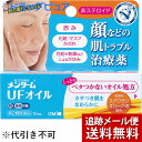 【Mezon】【第2類医薬品】【メール便で送料無料 ※定形外発送の場合あり】株式会社近江兄弟社メンタームUFオイル 10g<目の周りにも使える。顔のかゆみ・かぶれ治療薬><非ステロイド性抗炎症成分ウフェナマート>【セルフメディケーション対象】