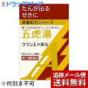 【第2類医薬品】【本日楽天ポイント4倍相当】【メール便で送料無料 ※定形外発送の場合あり】クラシエ薬品株式会社「クラシエ」漢方五虎湯(ごことう・ゴゴトウ)エキス顆粒A 10包<せき、気管支ぜんそく に>【RCP】