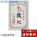 【第2類医薬品】【本日楽天ポイント4倍相当】【メール便で送料無料 ※定形外発送の場合あり】救心製薬株式会社救心 60粒