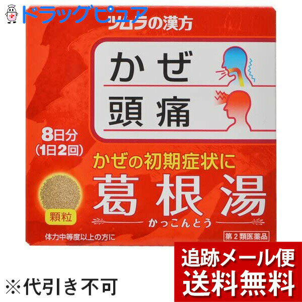 【第2類医薬品】【本日楽天ポイント4倍相当】【メール便で送料無料 ※定形外発送の場合あり】株式会社ツ..