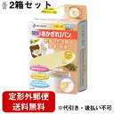 【本日楽天ポイント4倍相当】【定形外郵便で送料無料】ニチバンあかぎれ保護バン　関節用　50枚入×2箱セット