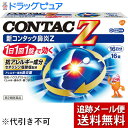 【第2類医薬品】【メール便で送料無料 ※定形外発送の場合あり】グラクソ・スミスクライン・コンシューマー・ヘルスケア・ジャパン株式会社 新コンタック鼻炎Z 16錠...