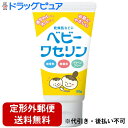 【本日楽天ポイント4倍相当】【定形外郵便で送料無料】健栄製薬株式会社ケンエー ベビーワセリン 60g【TK390】
