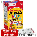 【第2類医薬品】【本日楽天ポイント4倍相当】【☆】【定形外郵便で送料無料】大正製薬株式会社 パブロンキッズかぜ錠 40錠<せき・鼻みず・熱に。5-14歳の子ども用かぜ薬>【RCP】【TK260】