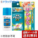 【第(2)類医薬品】【本日楽天ポイント4倍相当】【メール便にて送料無料(定形外の場合有り)でお届け】株式会社池田模範堂 液体アセムヒEX 35ml<汗かぶれ・あ...
