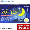 【J】【第(2)類医薬品】【本日楽天ポイント4倍相当】【メール便で送料無料 ※定形外発送の場合あり】薬王製薬株式会社 スリーピン 6カプセル<寝つきが悪い・眠り...