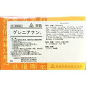 【第2類医薬品】〜リウマチ・神経痛〜剤盛堂薬品株式会社・ホノミ漢方 グレニアチン 60包【RCP】【P1C】