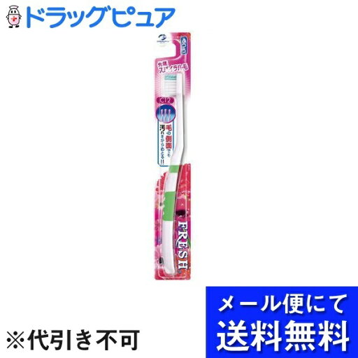 【本日楽天ポイント4倍相当】【P311】【メール便にて送料無料(定形外の場合有り)でお届け 代引き不可】デンタルプロ株式会社フレッシュ ハブラシ2 先端スパイラル毛 ふつう(1本入)×3セット(メール便は要10日前後) 【本日楽天ポイント4倍相当】【P311】【メール便にて送料無料(定形外の場合有り)でお届け 代引き不可】デンタルプロ株式会社フレッシュ ハブラシ2 先端スパイラル毛 ふつう(1本入)×3セット(メール便は要10日前後)