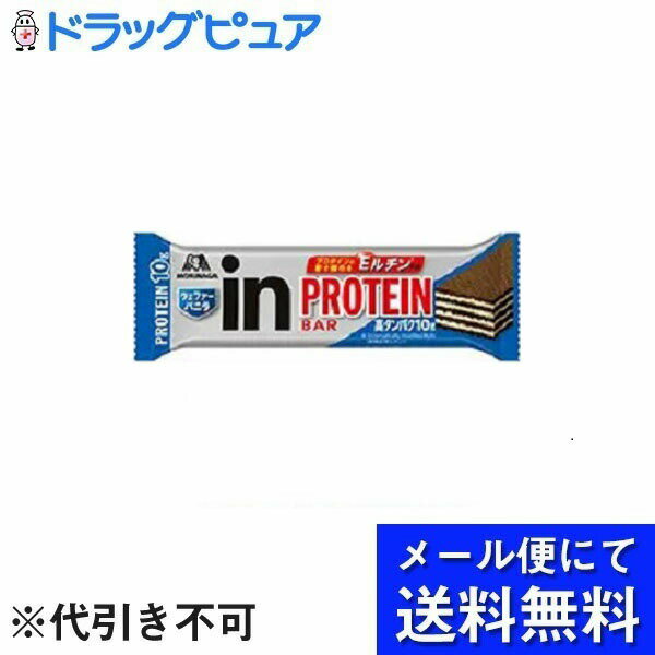 【本日楽天ポイント4倍相当】【メール便で送料無料 定形外発送の場合あり】森永製菓株式会社INバープロテインウェファーバニラ 12本入 メール便のお届けは発送から10日前後が目安です 【RCP】