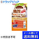 【本日楽天ポイント4倍相当】【メール便で送料無料 ※定形外発送の場合あり】株式会社ペティオ鶏旨 ミニ ササミソーセージ（10本入）(メール便のお届けは発送から10日前後が目安です)