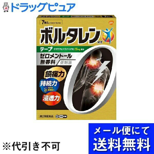 【第2類医薬品】【本日楽天ポイント4倍相当】【メール便で送料無料 ※定形外発送の場合あり】グラクソ・..