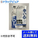 【本日楽天ポイント4倍相当】【メール便で送料無料 ※定形外発送の場合あり】システムポリマー株式会社H-200 お徳用フリーザー袋(200袋)<食品保存やぬれた物を保管したり、レジャーの時に>(メール便のお届けは発送から10日前後が目安です)