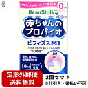 【本日楽天ポイント4倍相当】【定形外郵便で送料無料】雪印ビーンスターク株式会社ビーンスターク 赤ちゃんのプロバイオビフィズスM1（8mL）×2個セット＜生きて届くビフィズス菌が1日6滴で10億個＞【RCP】