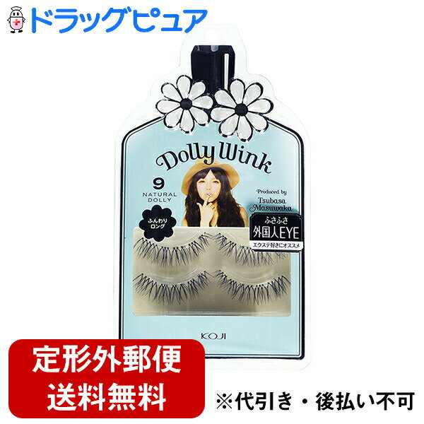 【本日楽天ポイント4倍相当】【P222】【定形外郵便で送料無料】株式会社コージー本舗Dolly Wink ドーリ..