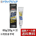 【Mezon】【メール便で送料無料 ※定形外発送の場合あり】【第(2)類医薬品】【本日楽天ポイント4倍相当】株式会社山崎帝國堂フットラック クリーム60g(20g×3)【セルフメディケーション対象】<角質層に24時間留まるテルビナフィン塩酸塩を配合>