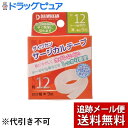 【本日楽天ポイント4倍相当】【メール便で送料無料 ※定形外発送の場合あり】株式会社大和漢サージカルテープ プラスチック(12mm幅×9m)10個セット