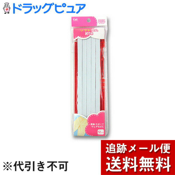 【本日楽天ポイント4倍相当】【メール便で送料無料 ※定形外発送の場合あり】貝印株式会社ソフトゴム 12コール ひも通し・定規付（約7m）【RCP】