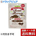 【本日楽天ポイント4倍相当】【メール便で送料無料 ※定形外発送の場合あり】株式会社ハーバー研究所(HABA)スウィートマービー 珈琲キャンディ 49g＜砂糖不使用・低GI＞【たんぽぽ薬房】(旧JAN：4976787010951)(発送まで7～14日程・キャンセル不可)