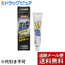 【Mezon】【メール便で送料無料 ※定形外発送の場合あり】【第(2)類医薬品】【本日楽天ポイント4倍相当】株式会社山崎帝國堂フットラック クリーム(20g)【セルフメディケーション対象】<角質層に24時間留まるテルビナフィン塩酸塩を配合>