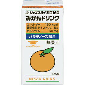 【本日楽天ポイント4倍相当】キューピー・ジャネフハイカロ160　みかんドリンクAR　125ml×18本セット【病態対応食：たんぱくエネルギー調整食品(腎臓病食)】【RCP】【■■】