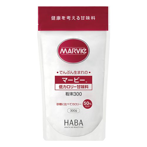 【本日楽天ポイント4倍相当】【おまけ付き】株式会社ハーバー研究所(HABA)マービー低カロリー甘味料　粉末　300g（特別用途食品）【RCP】【北海道・沖縄は別途送料必要】(旧JAN：4976787021520)【■■】【CPT】