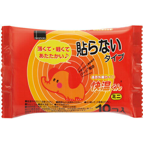 【R922】オカモト株式会社(貼らない)はらない快温くんミニ　10個入【RCP】【北海道・沖縄は別途送料必要】